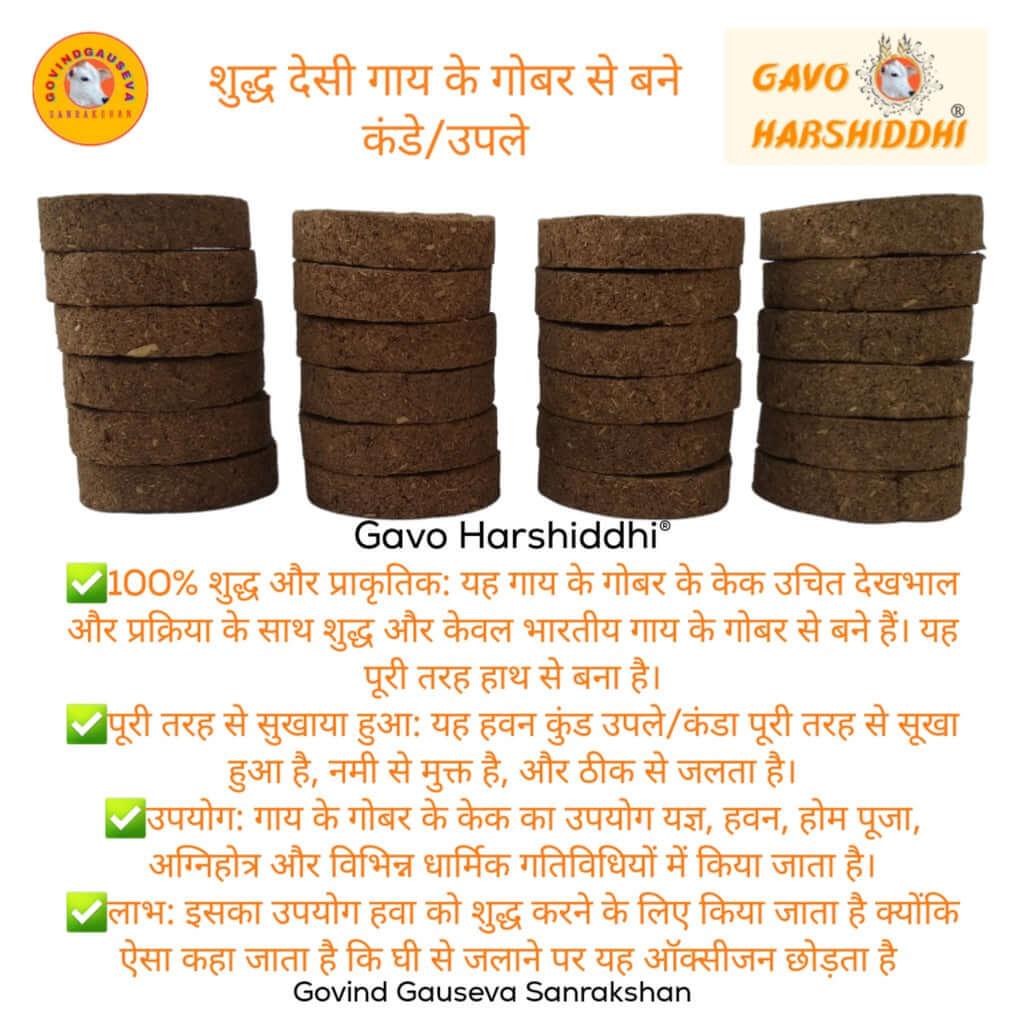 Cow Dung Cack for Havan