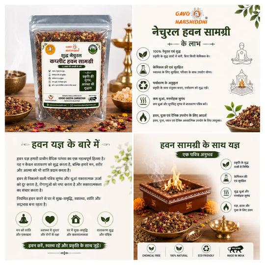 GAVO HARSHIDDHI Pure Natural Complete Havan Samagri 400g