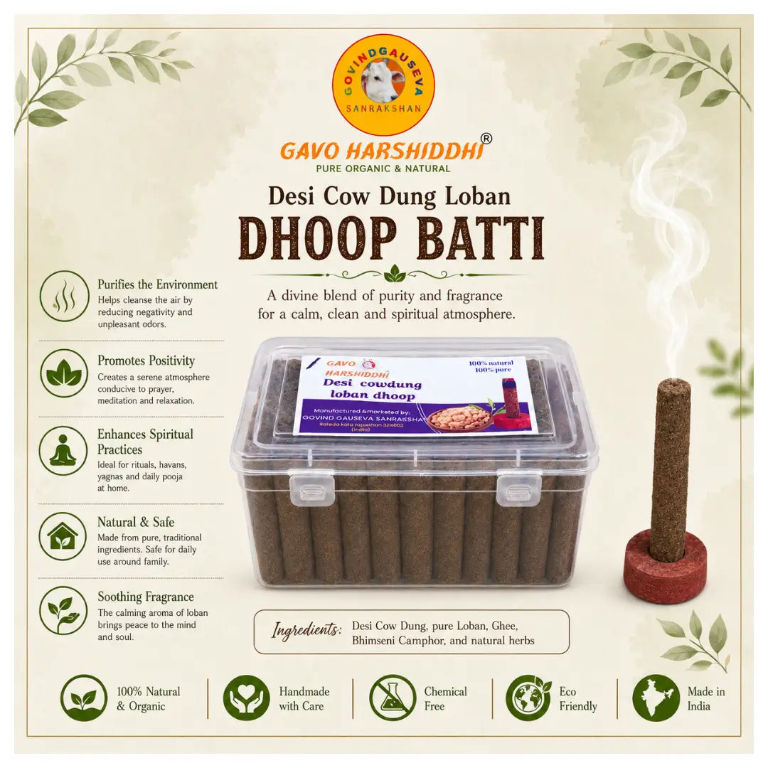 GAVO HARSHIDDHI Cow Dung Loban Dhoop Batti (2.5 Inch, 60 Pieces)