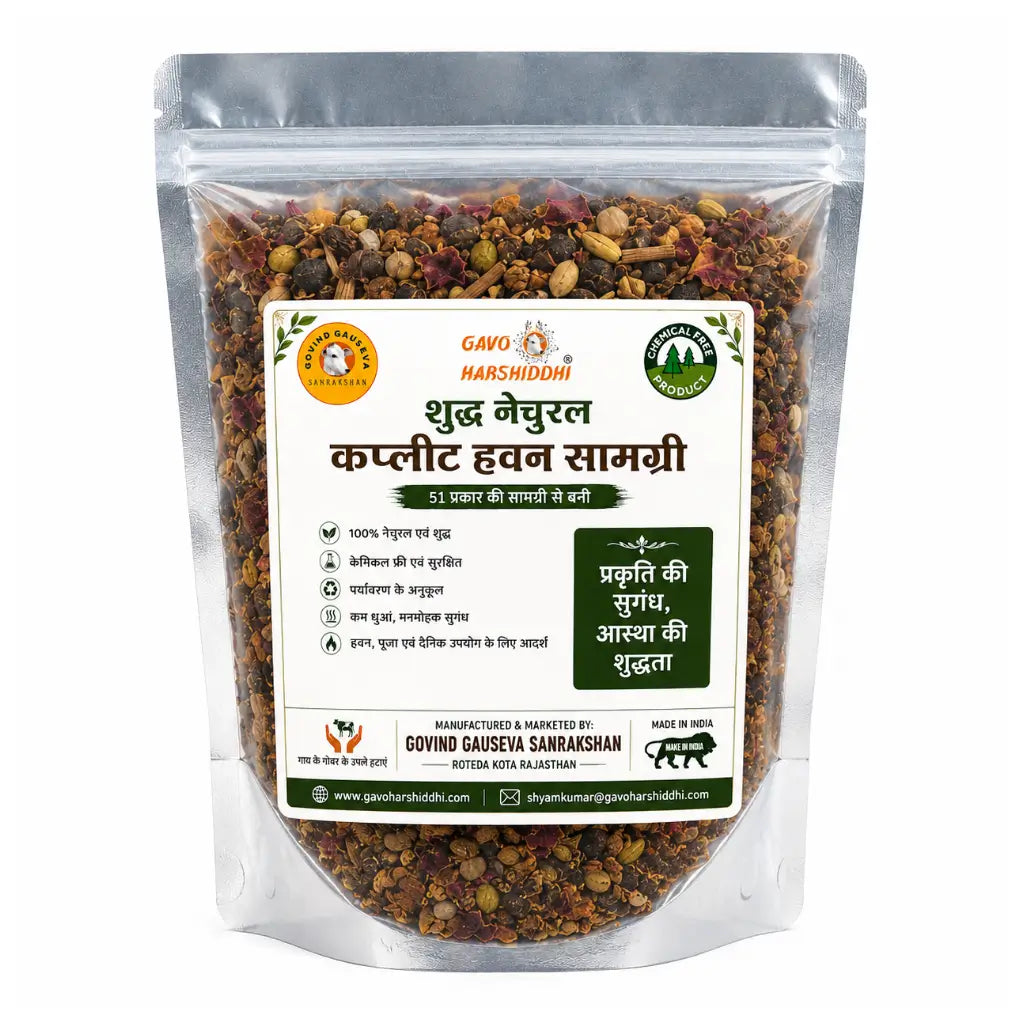 GAVO HARSHIDDHI Pure Natural Complete Havan Samagri 400g