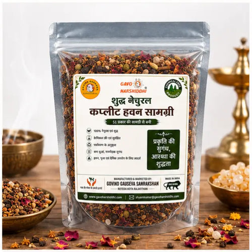 Havan Samagri | Dhoop Powder